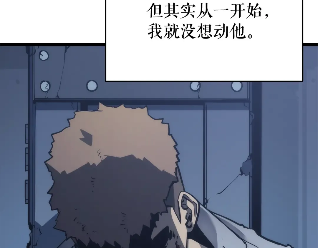 第144话 君王的怒火 第93页