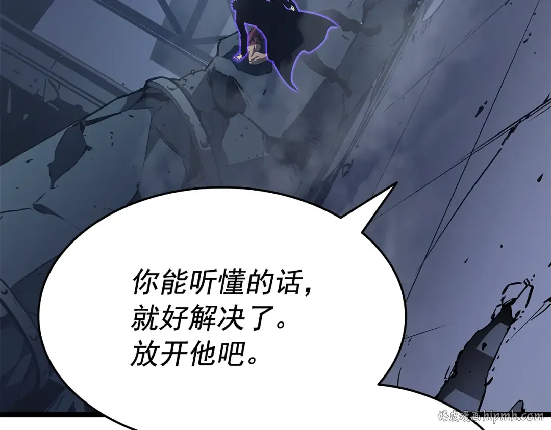 第145话 不可遏制的愤怒 第144页