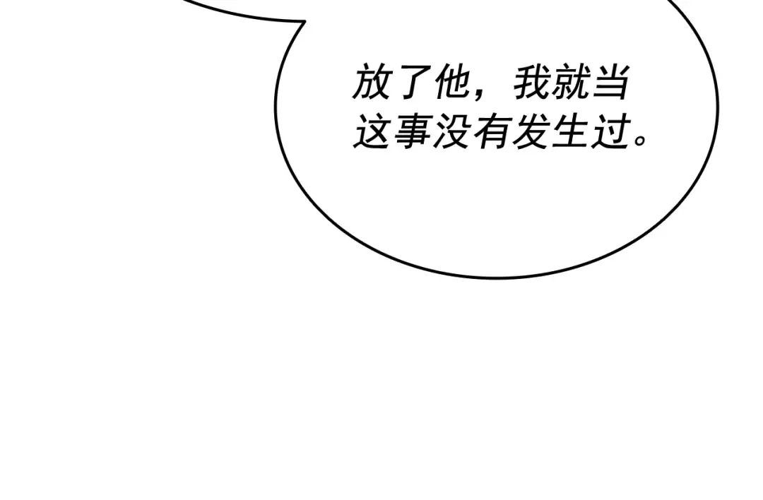 第145话 不可遏制的愤怒 第145页
