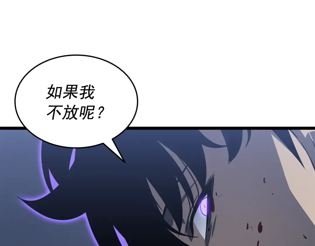 第145话 不可遏制的愤怒 第146页