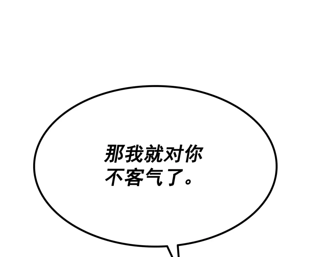 第145话 不可遏制的愤怒 第149页