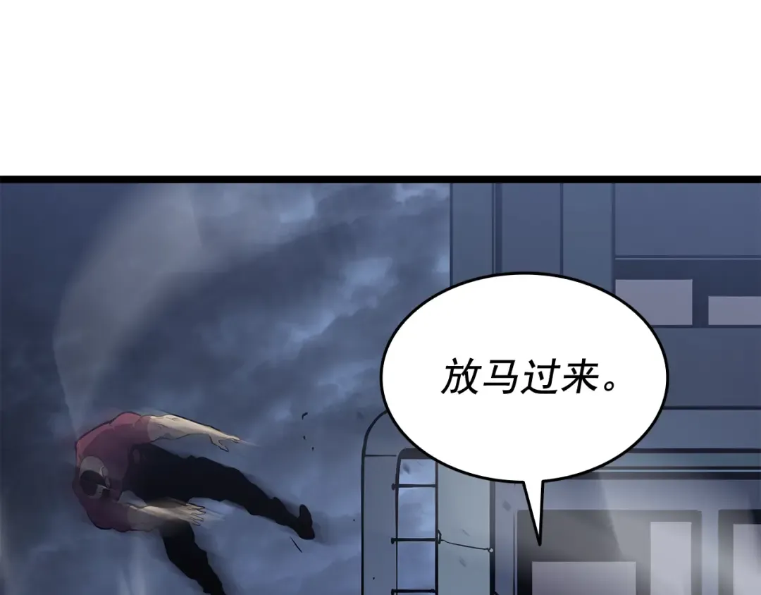 第145话 不可遏制的愤怒 第153页