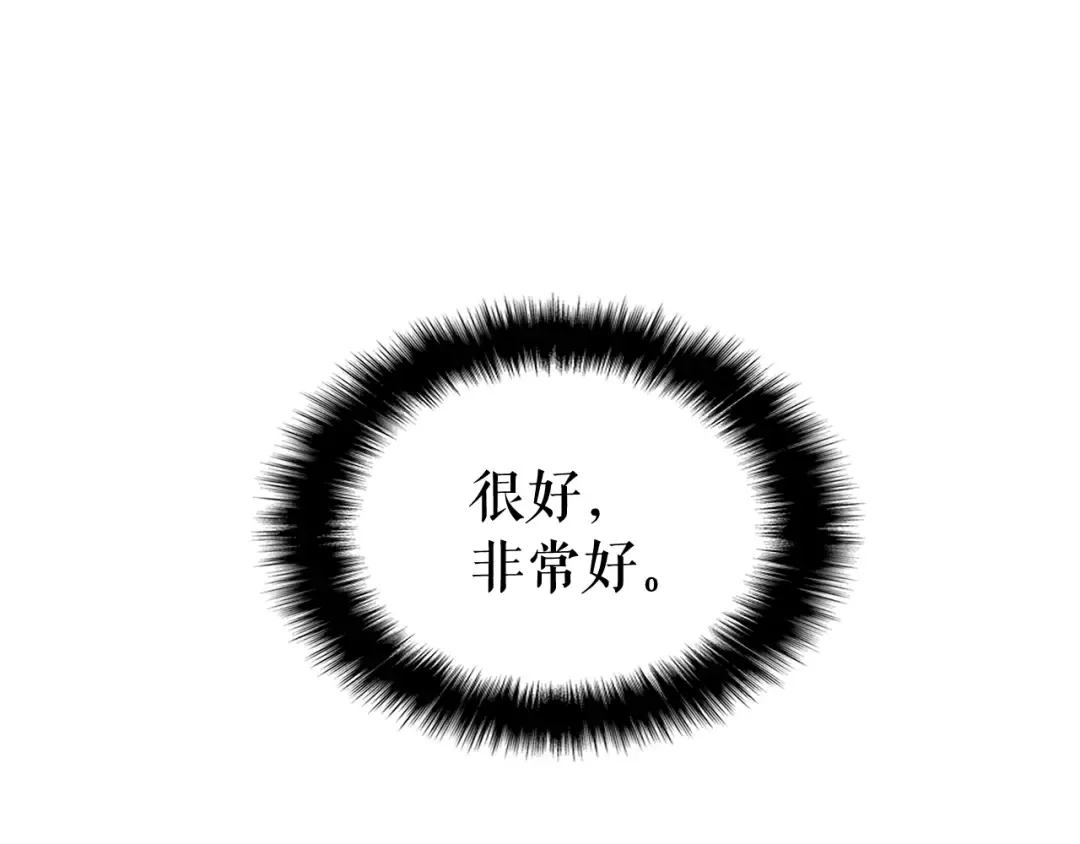 第145话 不可遏制的愤怒 第156页