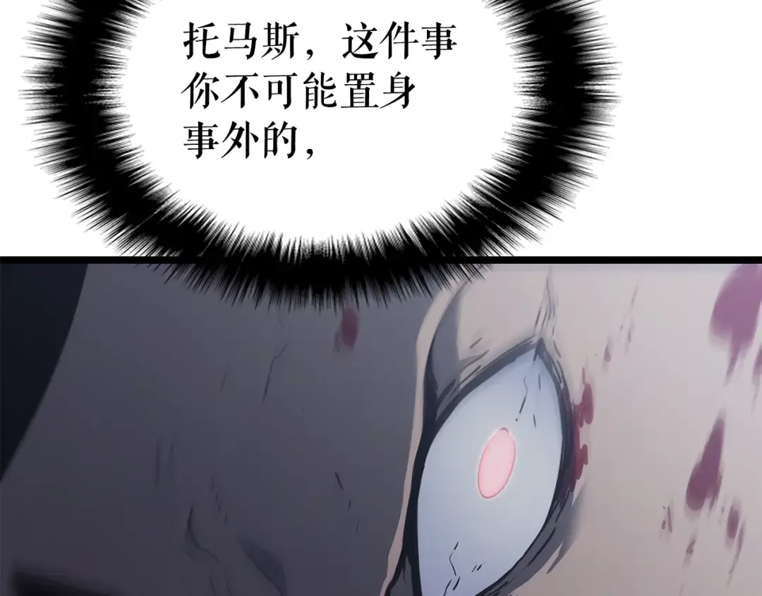 第145话 不可遏制的愤怒 第159页