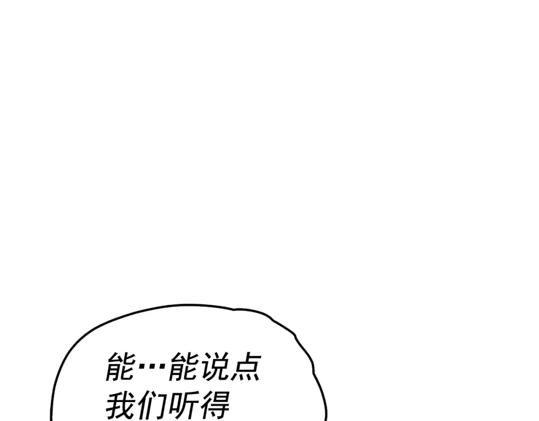 第145话 不可遏制的愤怒 第15页
