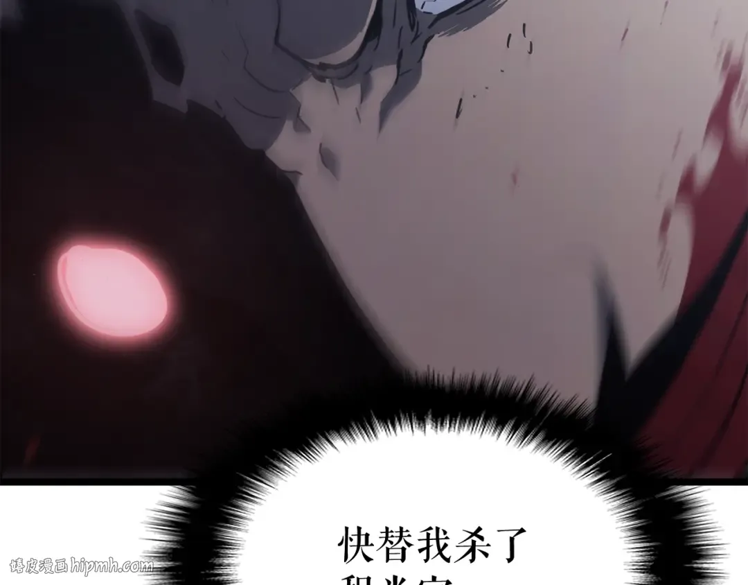 第145话 不可遏制的愤怒 第160页