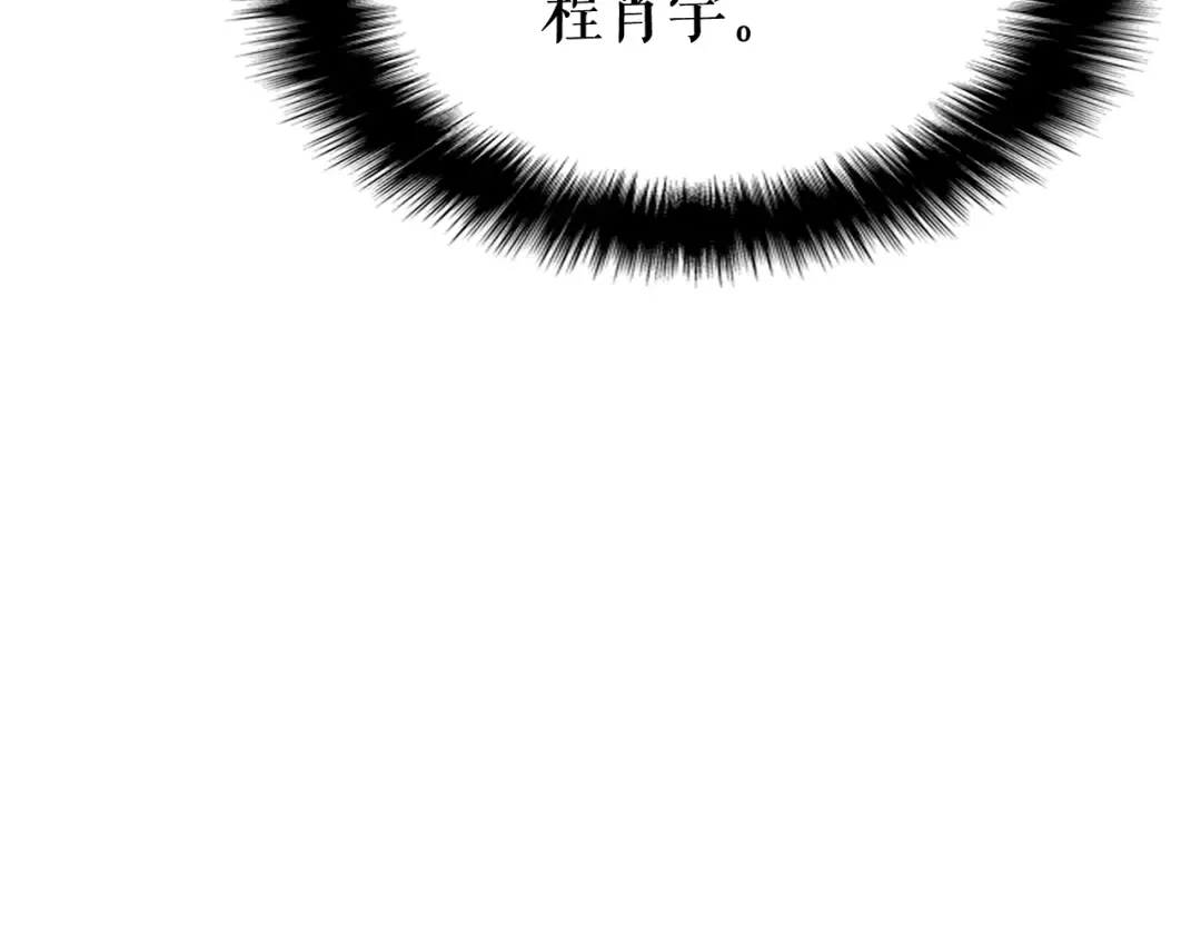 第145话 不可遏制的愤怒 第161页