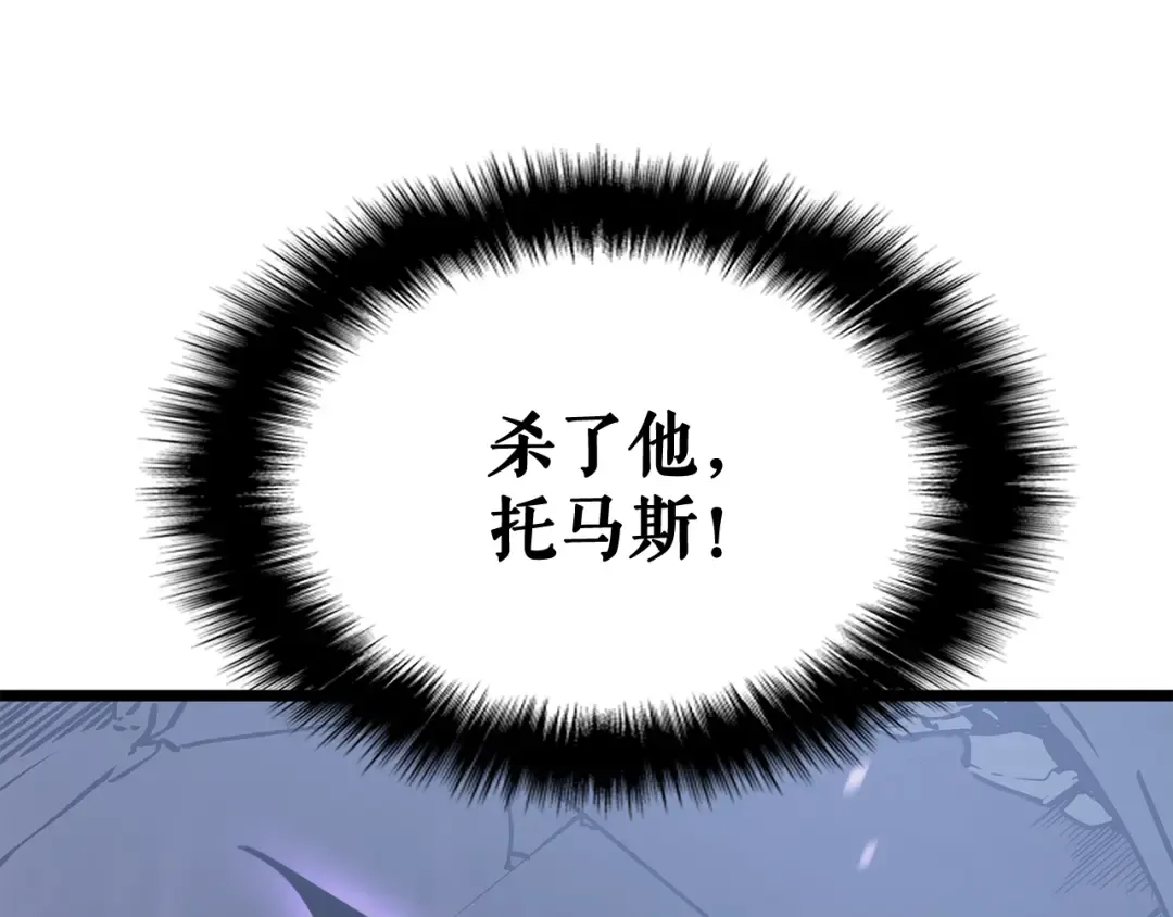 第145话 不可遏制的愤怒 第162页