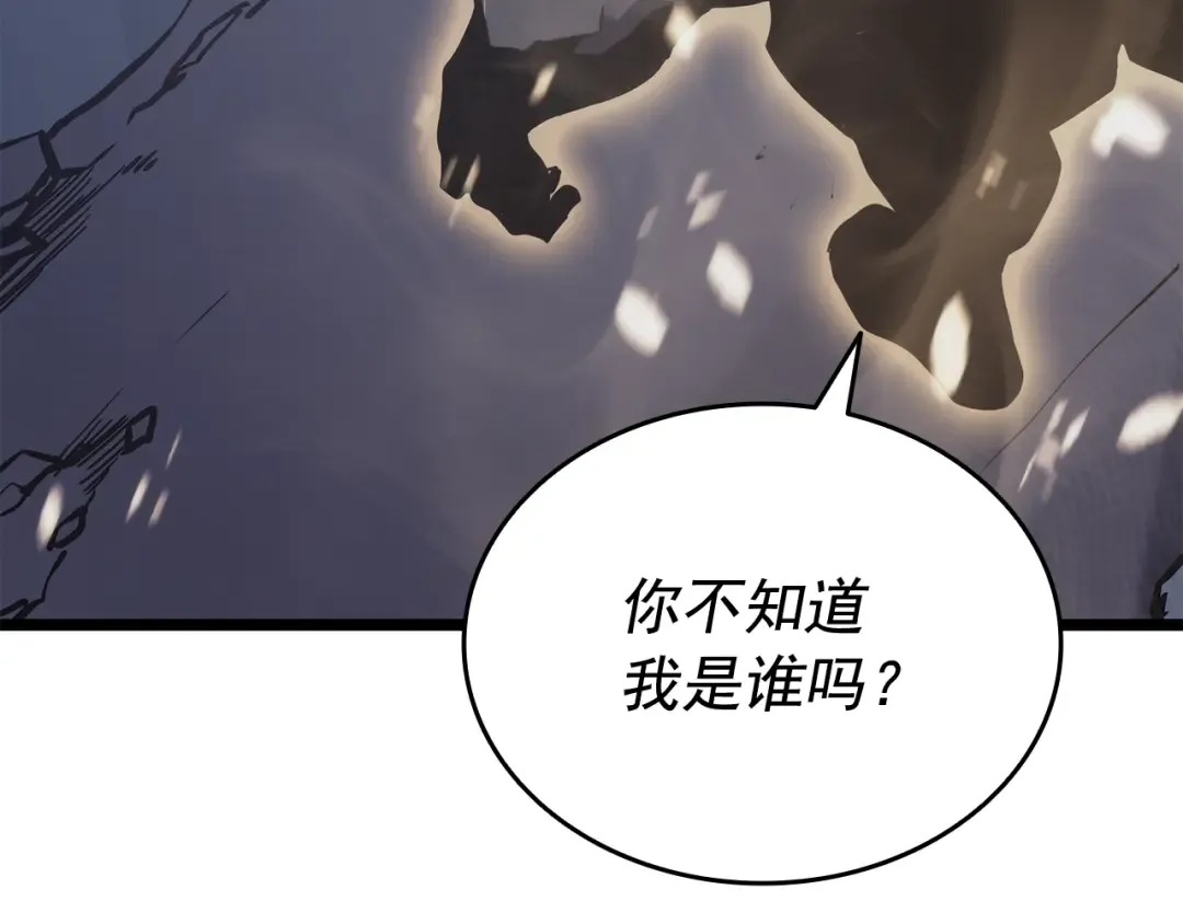 第145话 不可遏制的愤怒 第165页