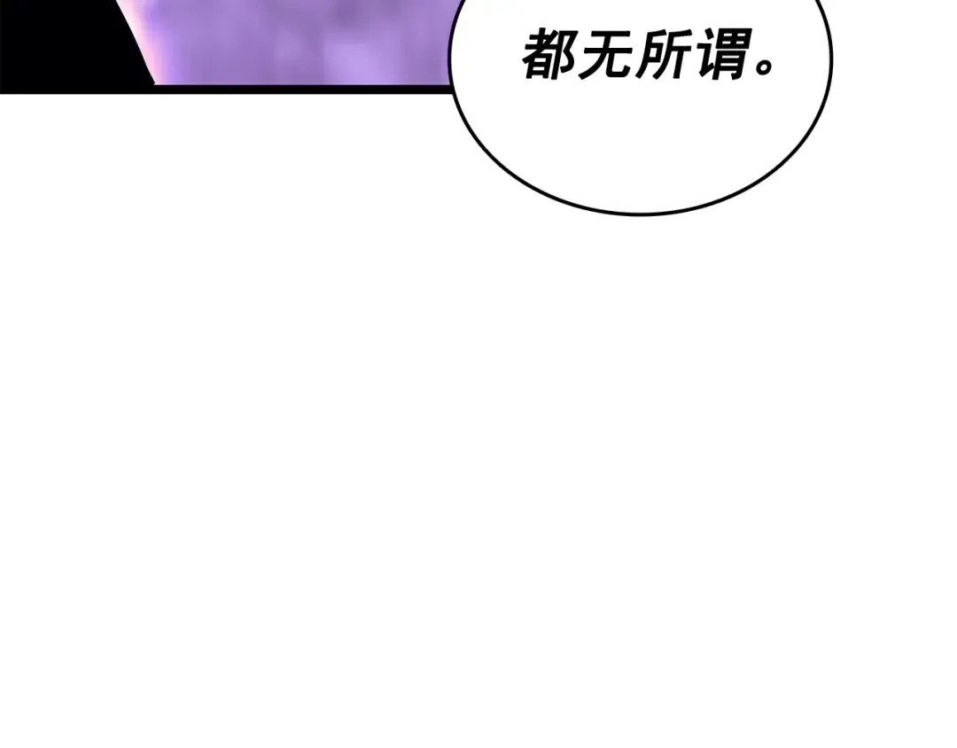第145话 不可遏制的愤怒 第169页
