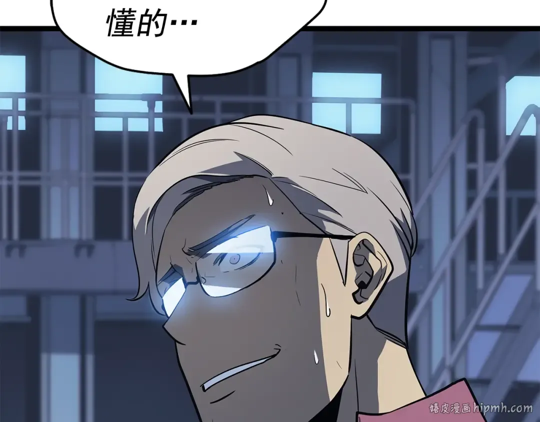 第145话 不可遏制的愤怒 第16页