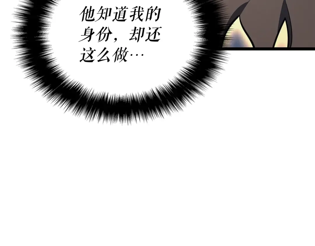 第145话 不可遏制的愤怒 第172页