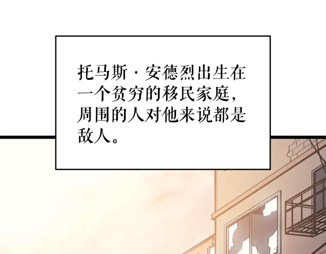 第145话 不可遏制的愤怒 第173页
