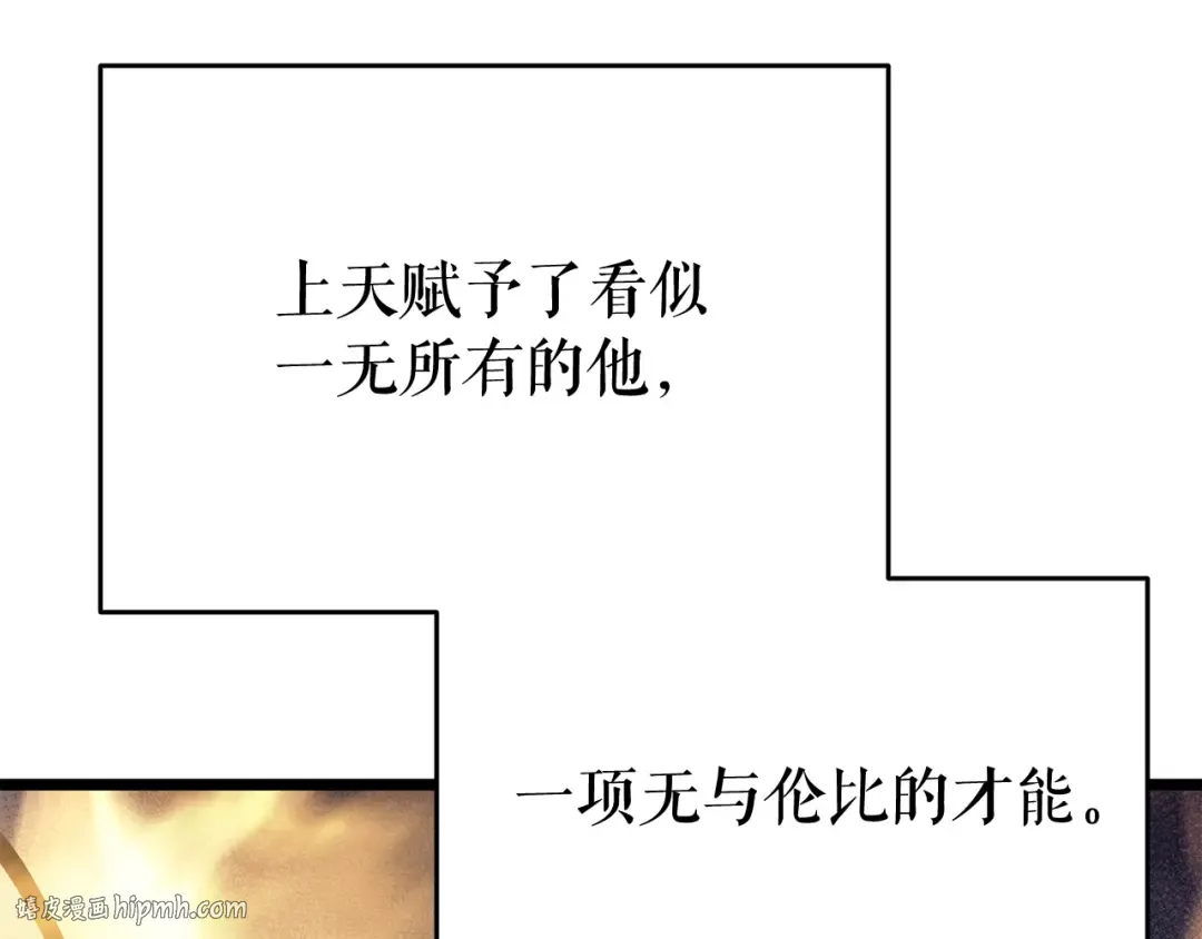 第145话 不可遏制的愤怒 第176页