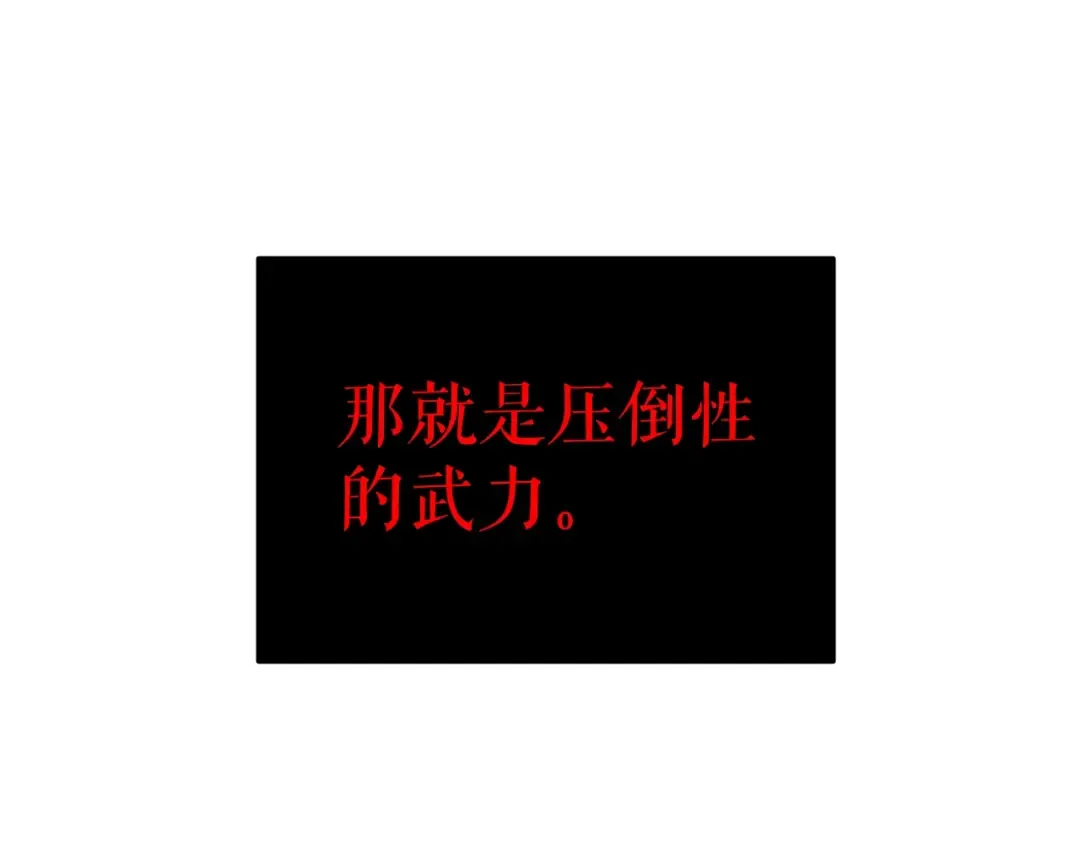 第145话 不可遏制的愤怒 第179页