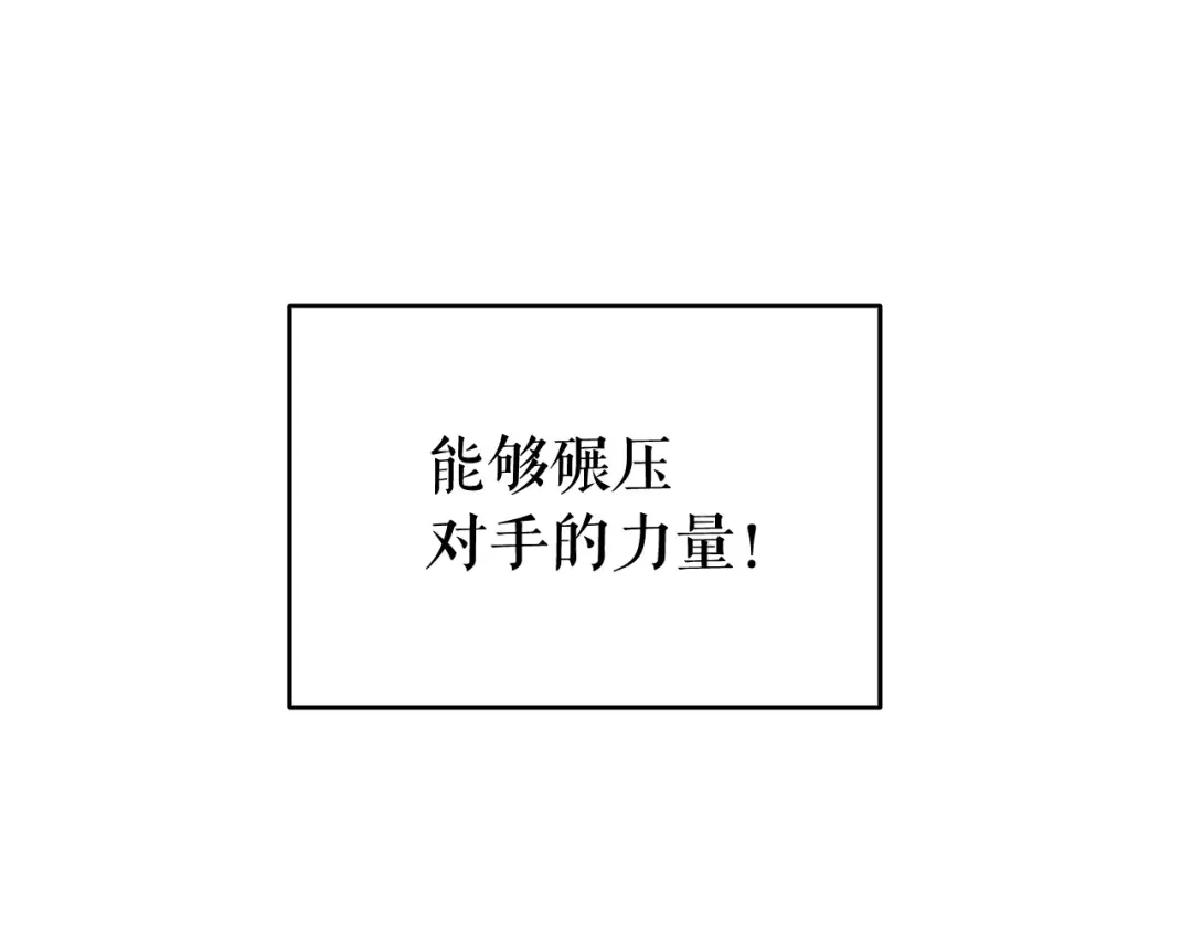 第145话 不可遏制的愤怒 第181页