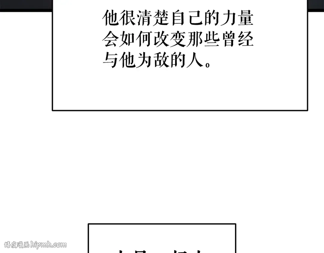 第145话 不可遏制的愤怒 第184页