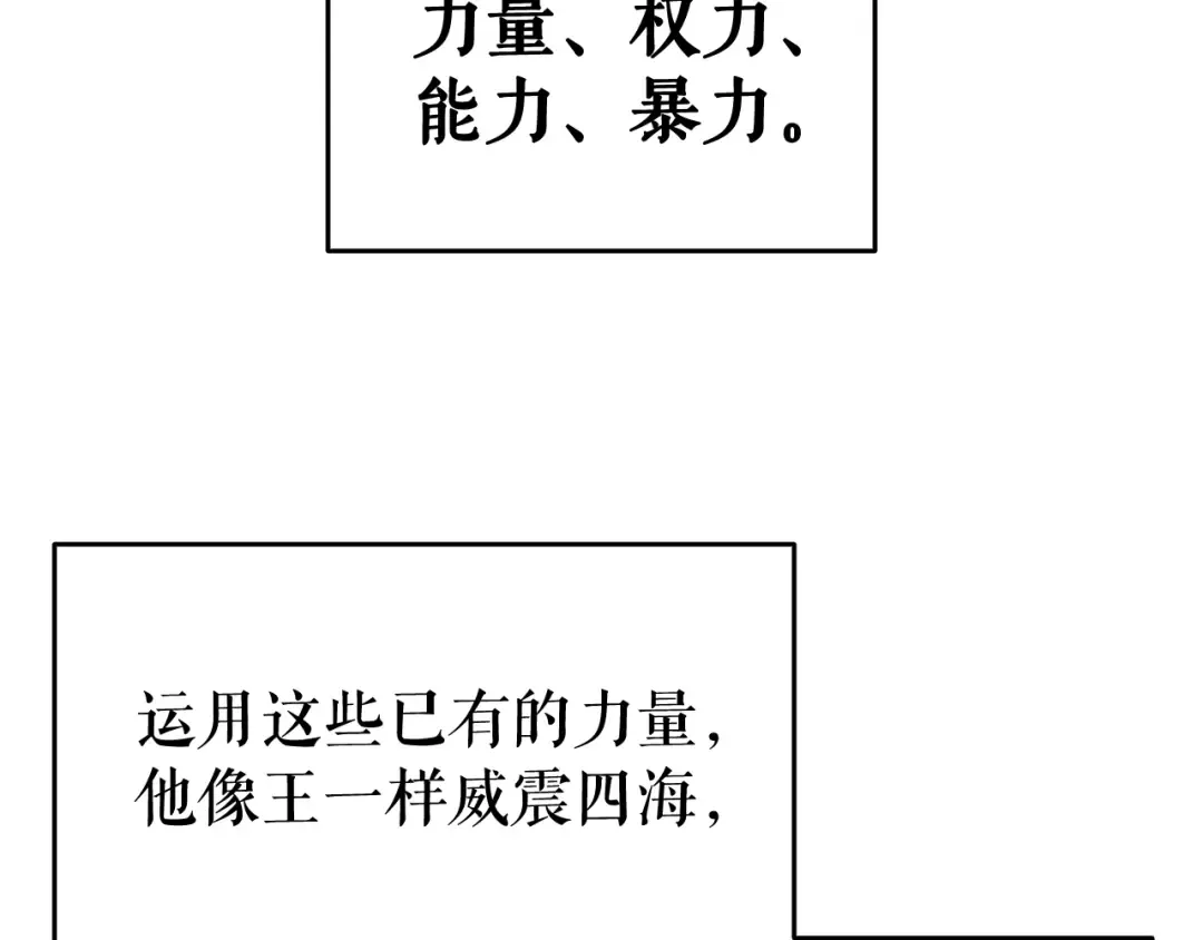 第145话 不可遏制的愤怒 第185页