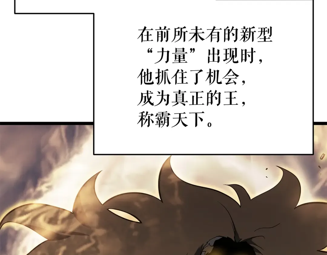 第145话 不可遏制的愤怒 第186页