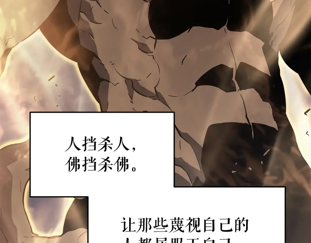 第145话 不可遏制的愤怒 第188页