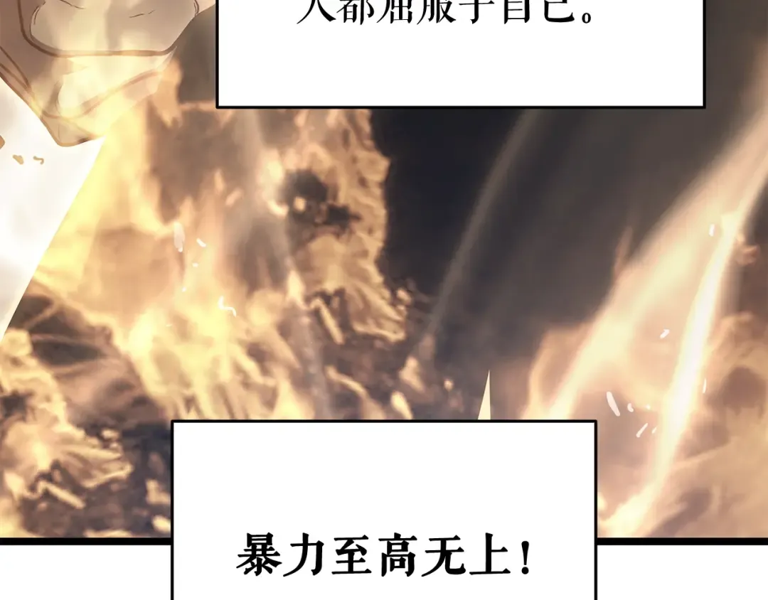 第145话 不可遏制的愤怒 第189页