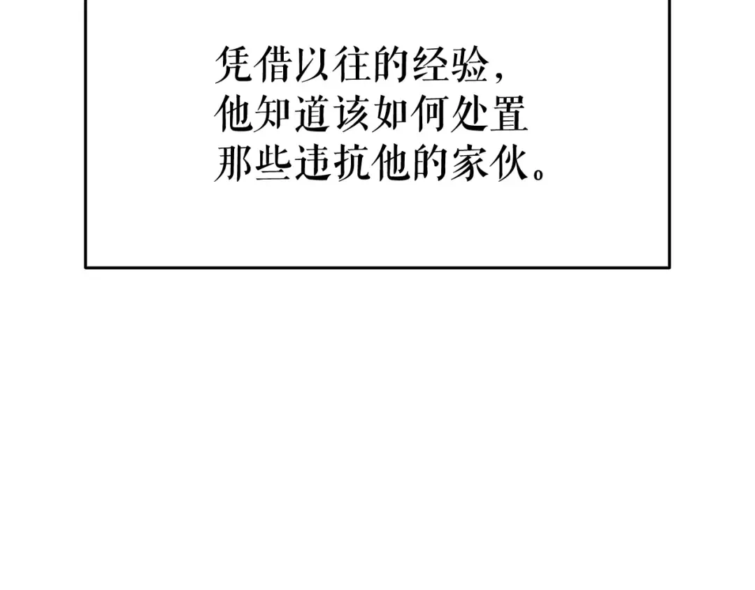 第145话 不可遏制的愤怒 第191页