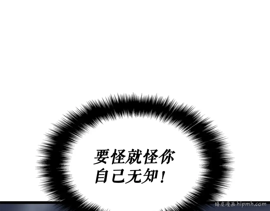 第145话 不可遏制的愤怒 第192页