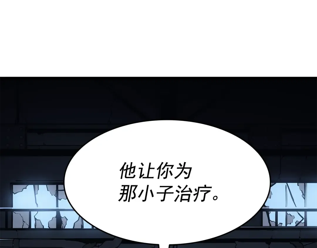 第145话 不可遏制的愤怒 第19页