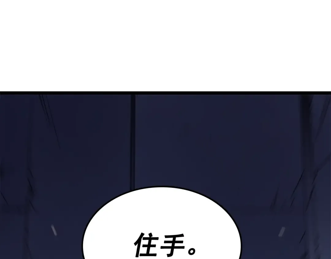 第145话 不可遏制的愤怒 第134页