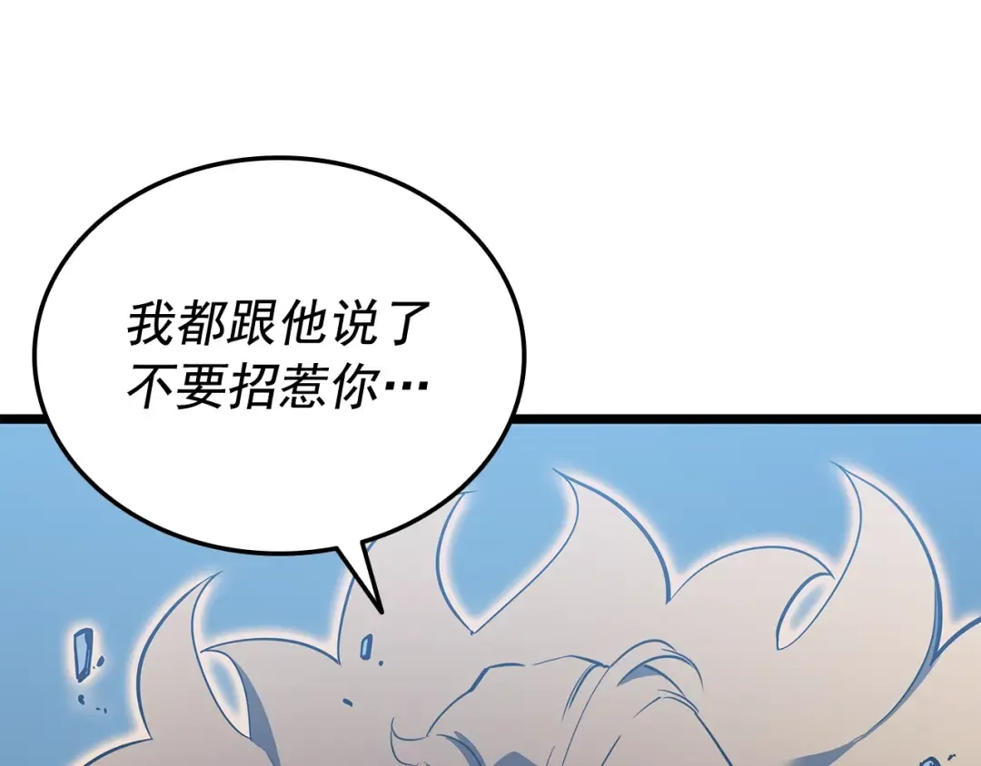 第145话 不可遏制的愤怒 第138页