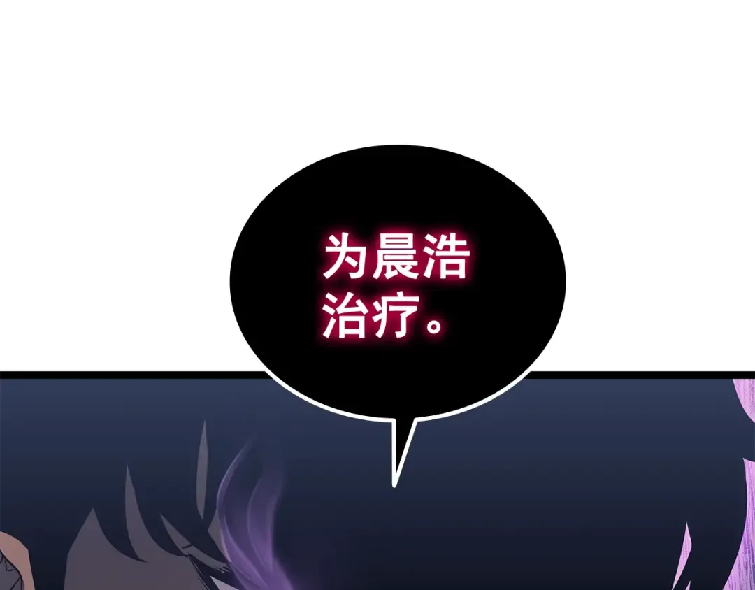 第145话 不可遏制的愤怒 第13页
