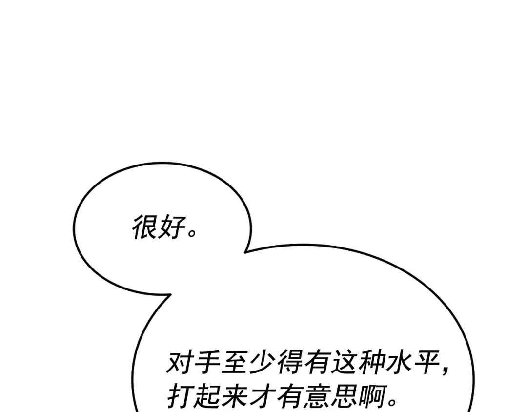 第145话 不可遏制的愤怒 第245页