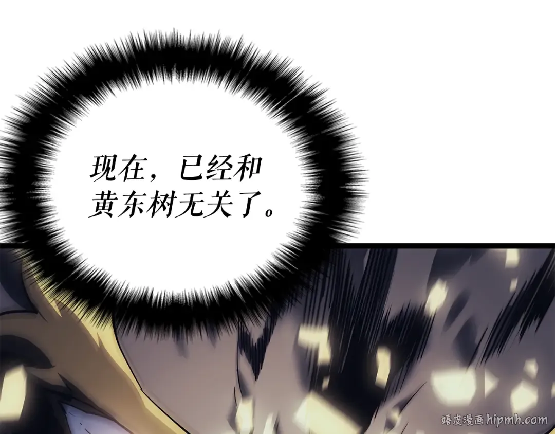 第145话 不可遏制的愤怒 第248页