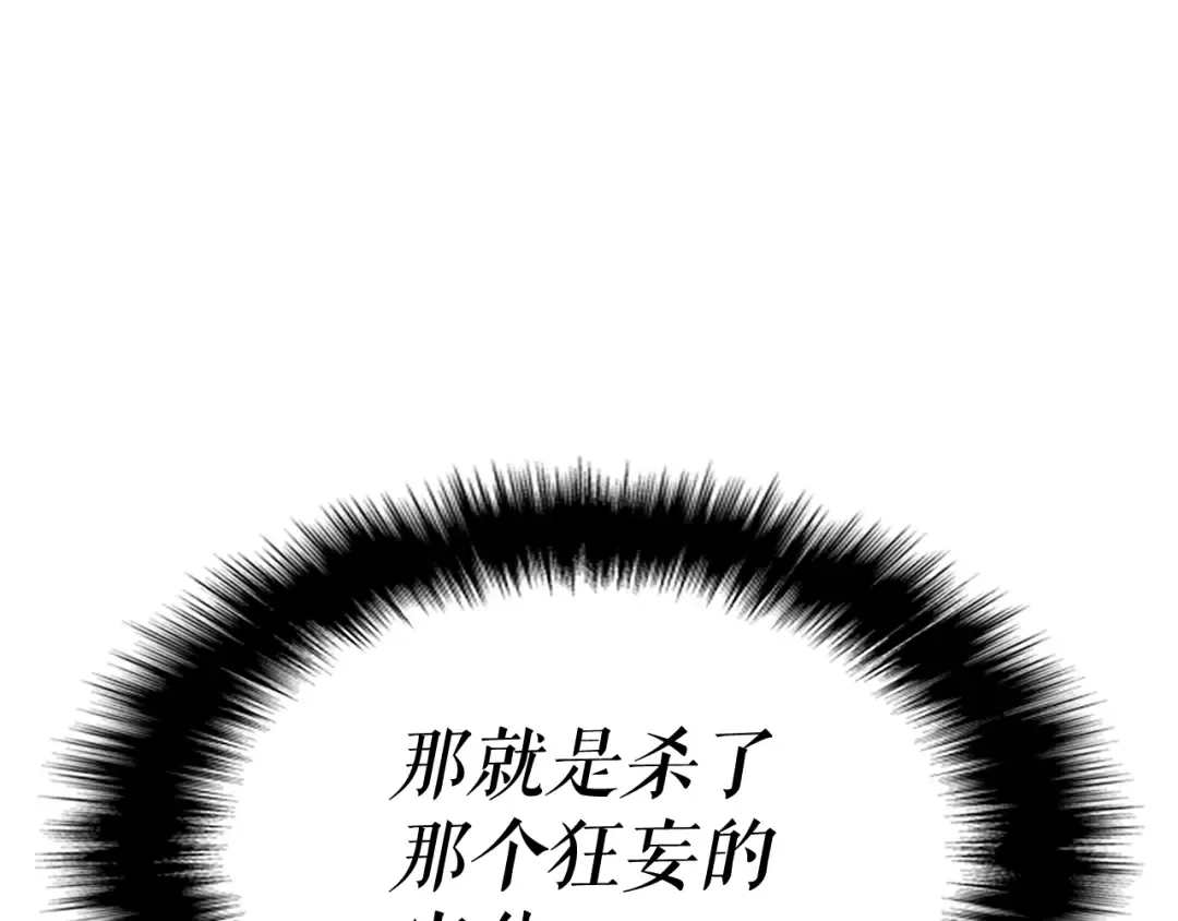 第145话 不可遏制的愤怒 第251页
