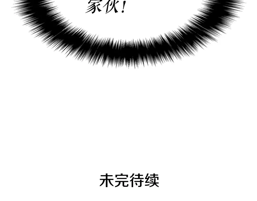 第145话 不可遏制的愤怒 第252页