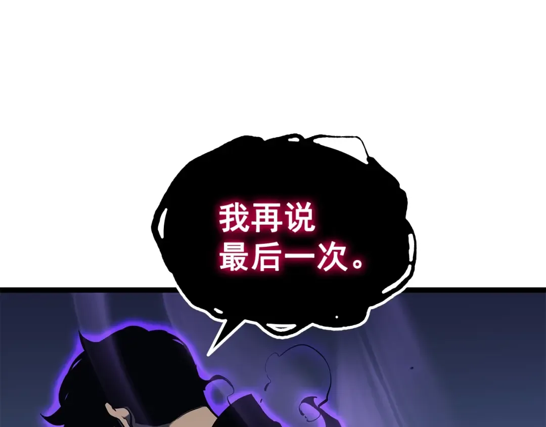 第145话 不可遏制的愤怒 第26页
