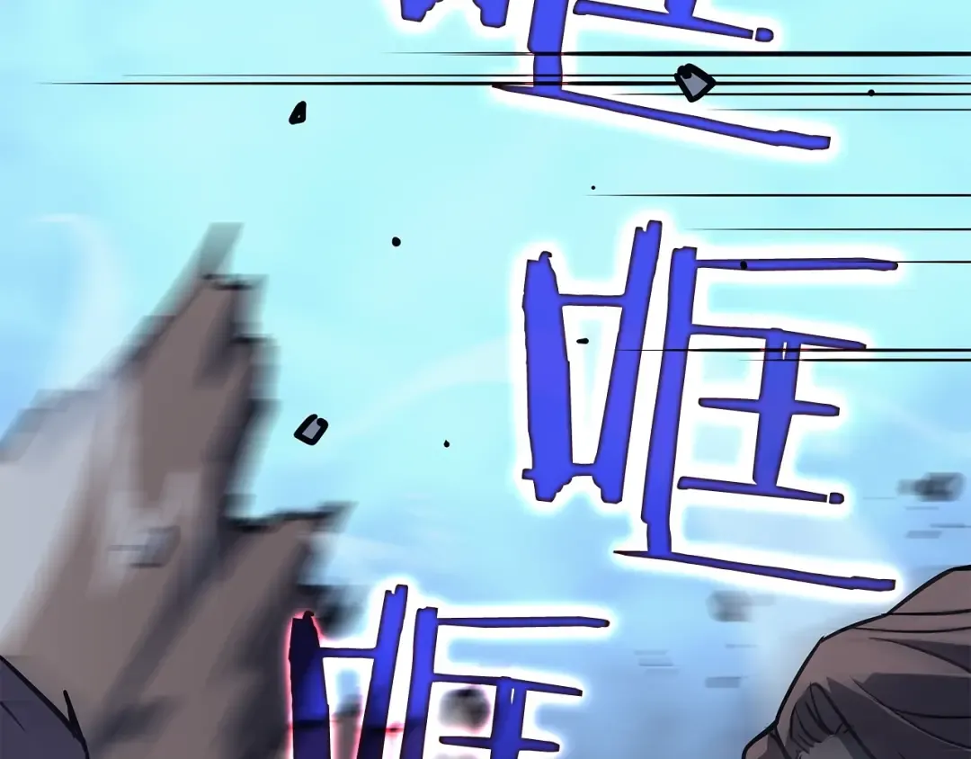 第145话 不可遏制的愤怒 第205页