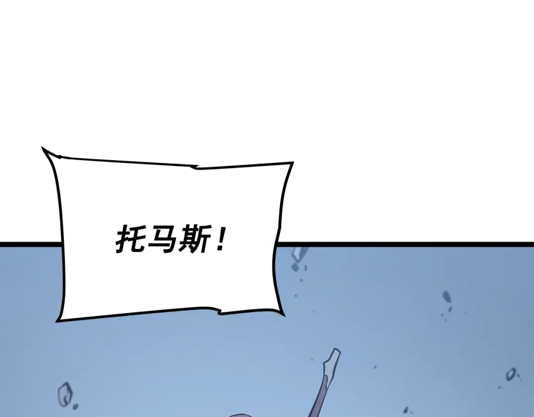 第145话 不可遏制的愤怒 第215页