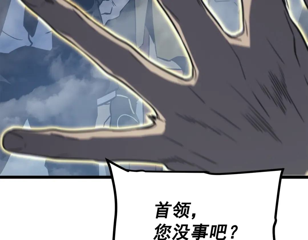 第145话 不可遏制的愤怒 第217页