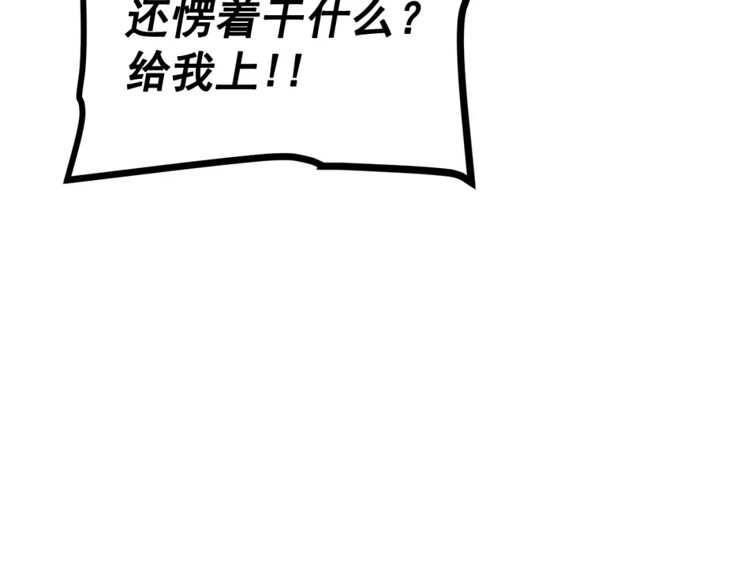 第145话 不可遏制的愤怒 第225页