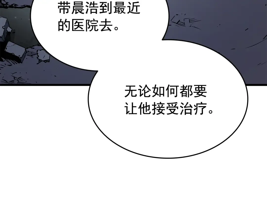第145话 不可遏制的愤怒 第228页