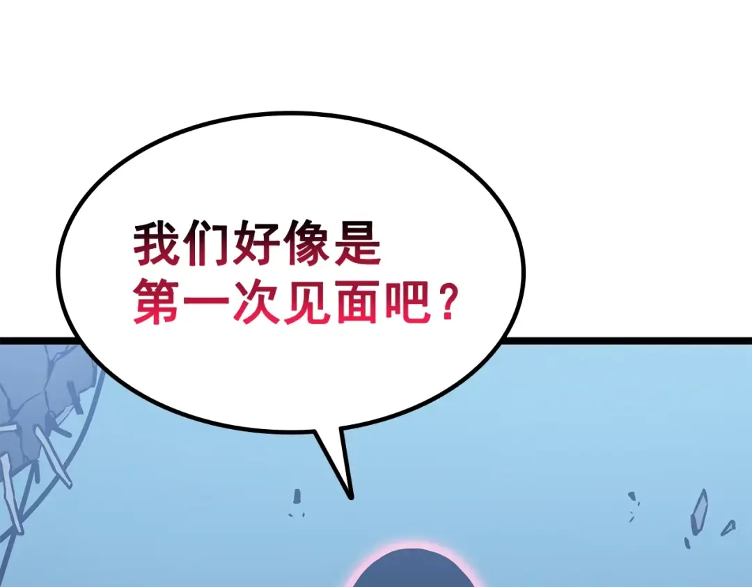 第145话 不可遏制的愤怒 第22页