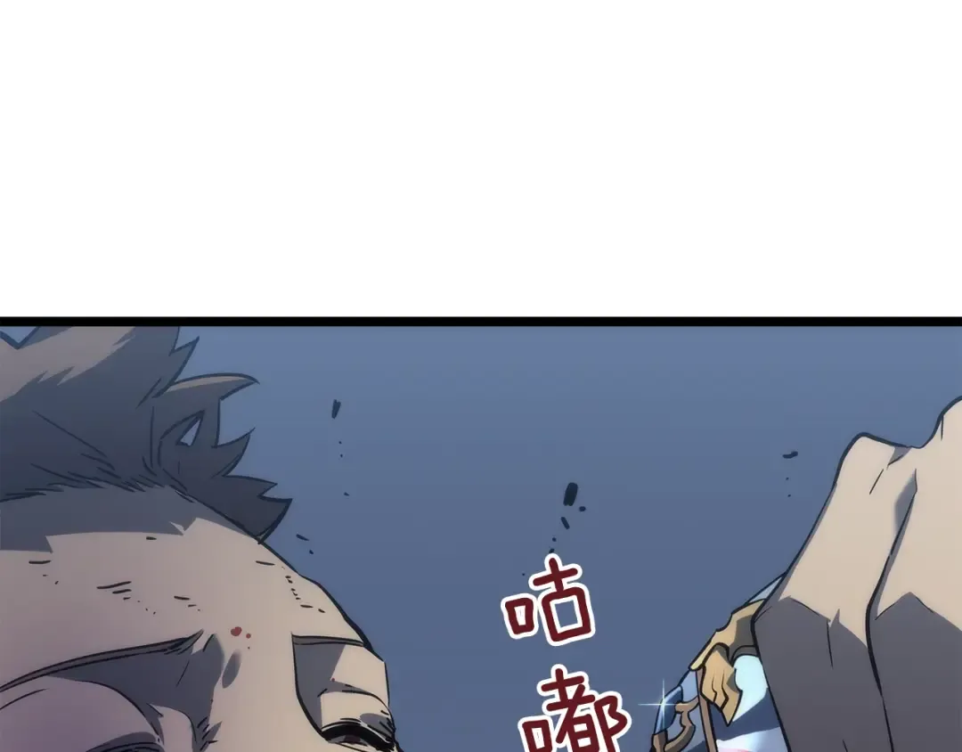 第145话 不可遏制的愤怒 第3页