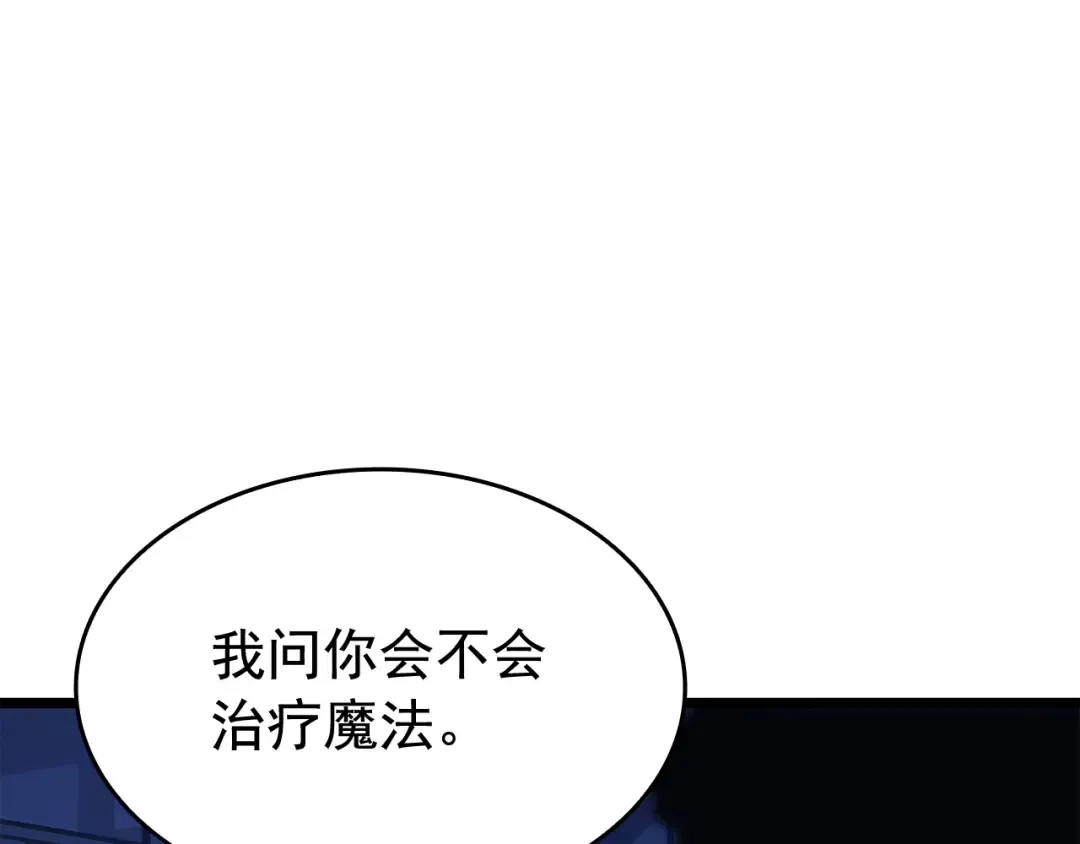 第145话 不可遏制的愤怒 第44页