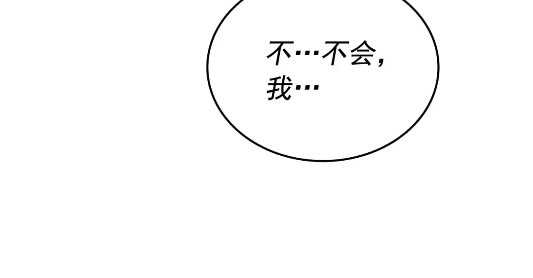 第145话 不可遏制的愤怒 第47页
