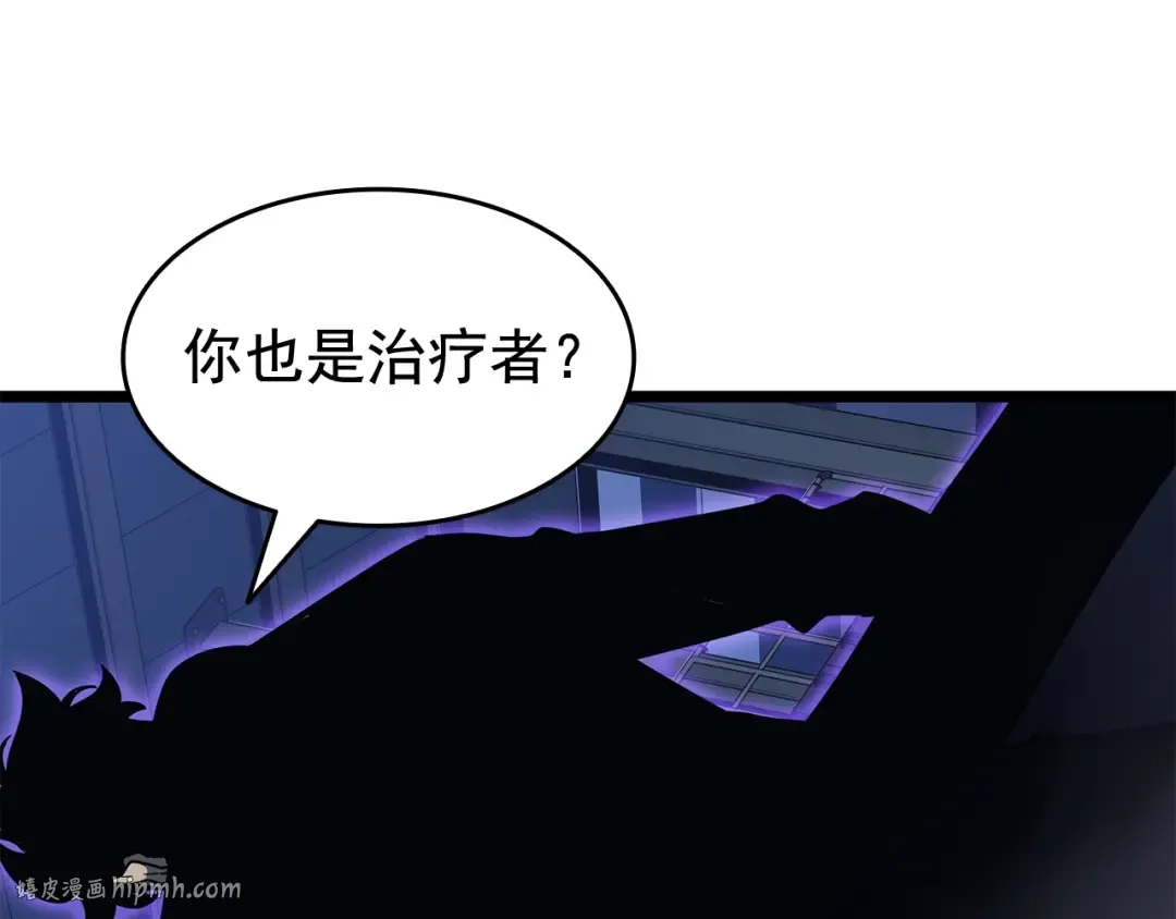 第145话 不可遏制的愤怒 第40页
