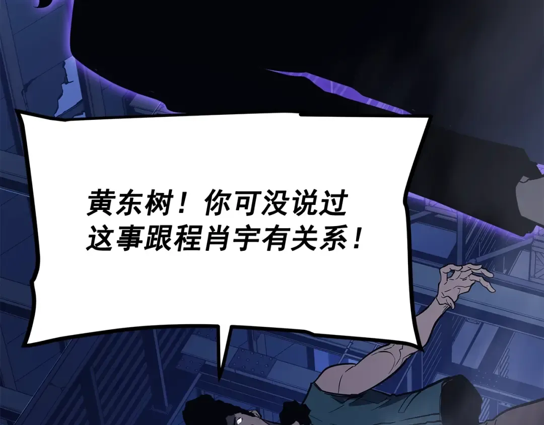 第145话 不可遏制的愤怒 第41页