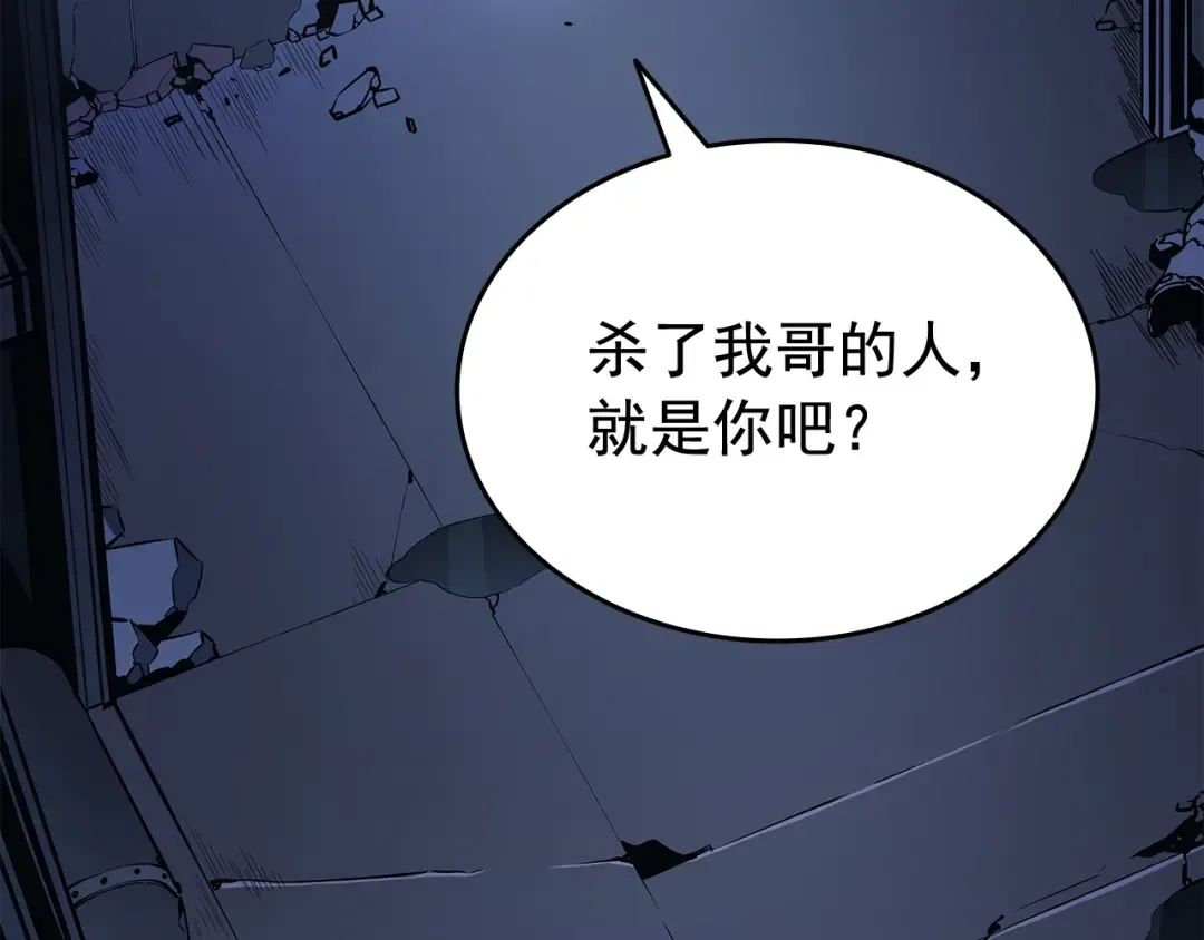 第145话 不可遏制的愤怒 第54页