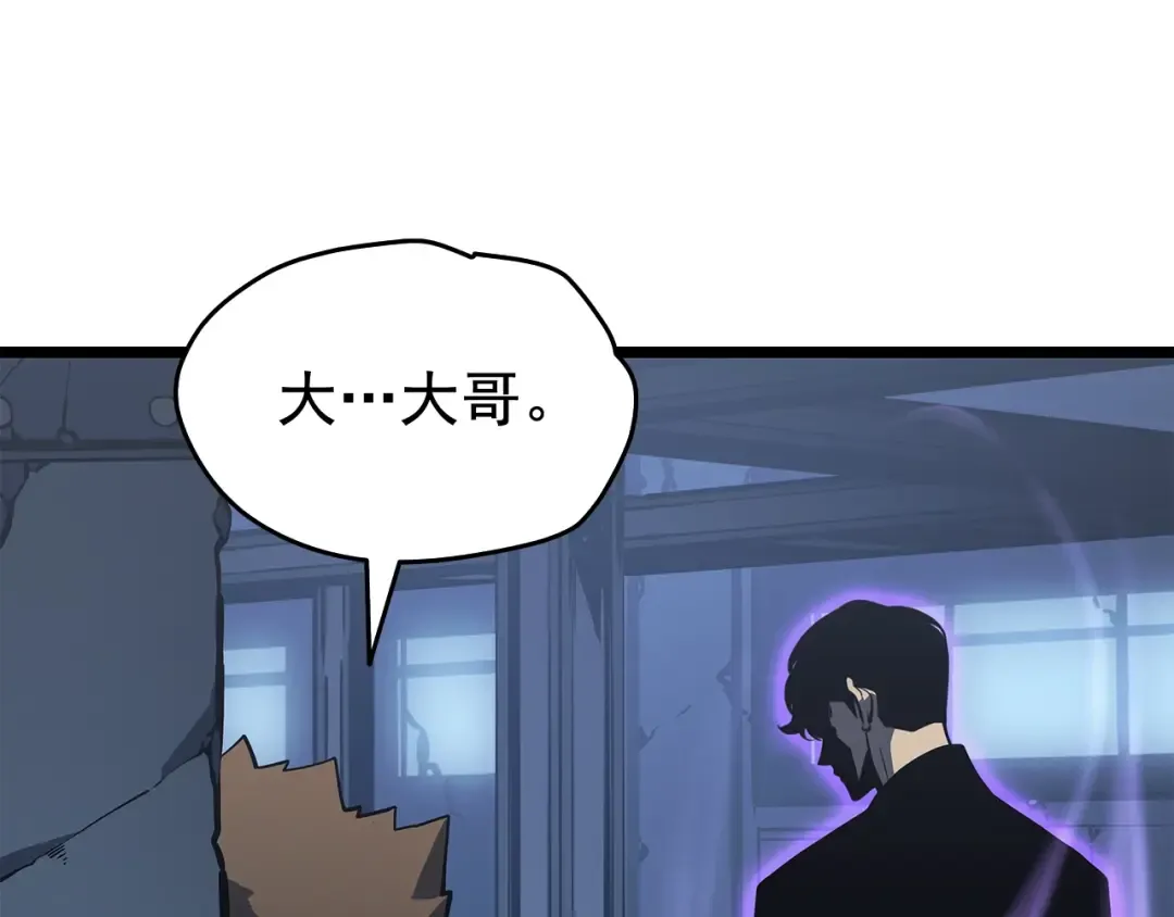 第145话 不可遏制的愤怒 第57页
