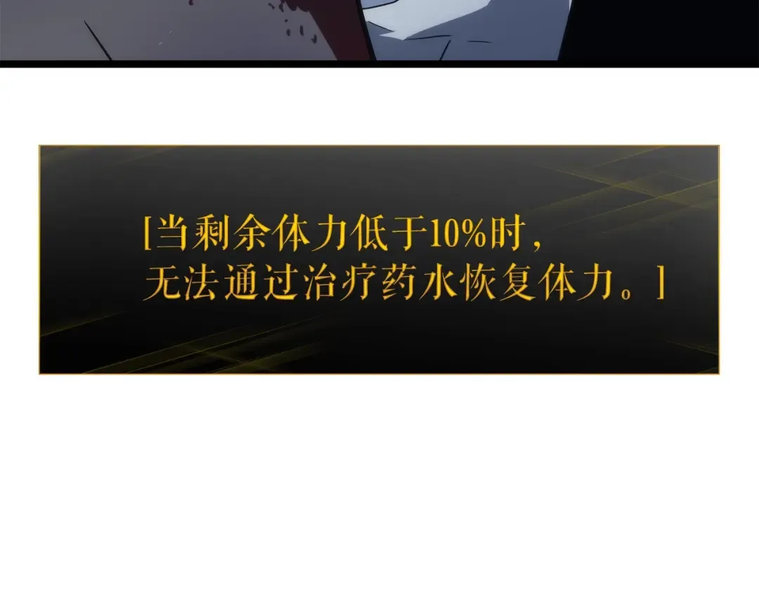 第145话 不可遏制的愤怒 第5页